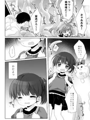 [CHRONOLOG] 魔法少女かつてないだいぴんち 桜沢いづみside_06