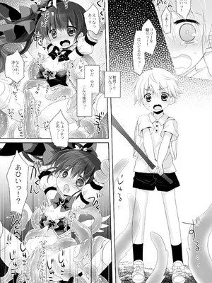 [CHRONOLOG] 魔法少女かつてないだいぴんち 桜沢いづみside_15