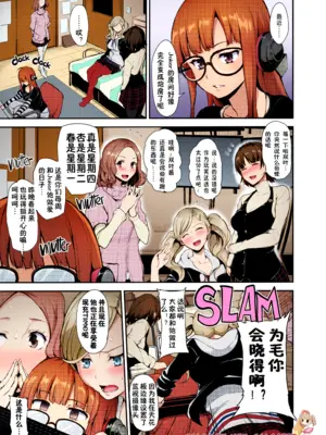 [しまぱん (立花オミナ)] P5ハーレム (ペルソナ5) [中国翻訳] [カラー化] [無修正]_02