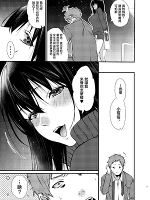 [あんみつ亭 (吉備あんみつ)] 美咲ちゃんのペット [DL版] [空気系☆漢化]_07