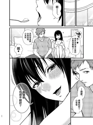 [あんみつ亭 (吉備あんみつ)] 美咲ちゃんのペット [DL版] [空気系☆漢化]_52