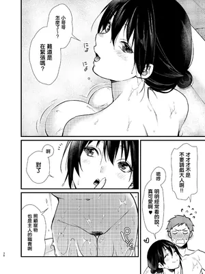 [あんみつ亭 (吉備あんみつ)] 美咲ちゃんのペット [DL版] [空気系☆漢化]_40