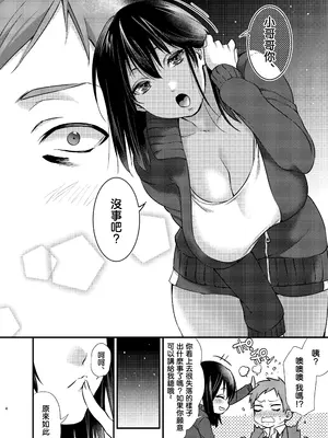 [あんみつ亭 (吉備あんみつ)] 美咲ちゃんのペット [DL版] [空気系☆漢化]_06