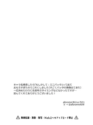 [aforomn] マッチポンプセイジョ_28