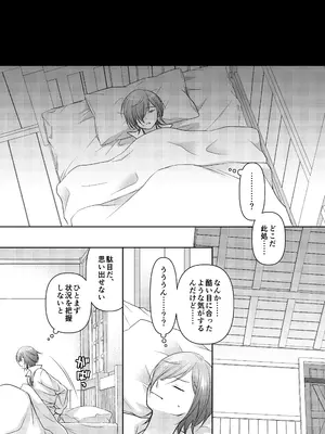 [aforomn] マッチポンプセイジョ_24