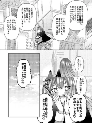 [aforomn] マッチポンプセイジョ_26