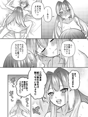 [aforomn] マッチポンプセイジョ_23