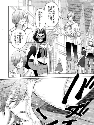 [aforomn] マッチポンプセイジョ_03