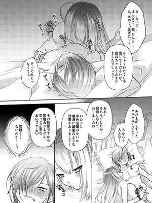 [aforomn] マッチポンプセイジョ_08