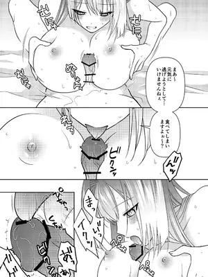 [aforomn] マッチポンプセイジョ_13