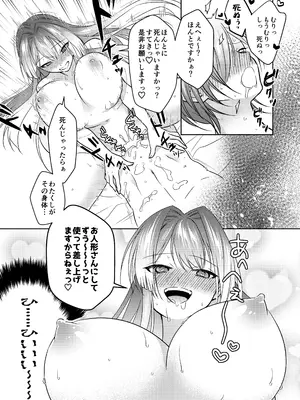 [aforomn] マッチポンプセイジョ_19