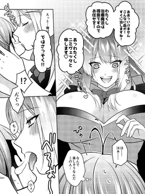 [aforomn] マッチポンプセイジョ_05