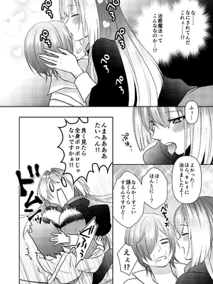 [aforomn] マッチポンプセイジョ_06