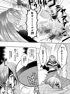 [aforomn] マッチポンプセイジョ_04