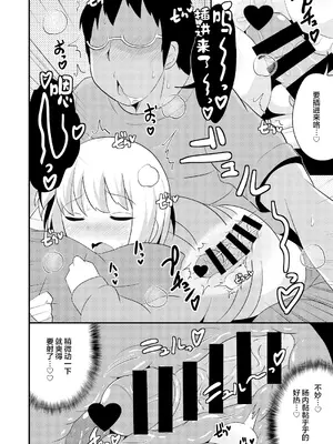 [CHINZURI BOP (チンズリーナ)] あの娘♂のウ♥チの穴を寝てる間にホモする本｜趁伪娘♂熟睡时爆操拉♥屎小穴的本 [中国翻訳] [DL版]_10