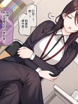 [満開開花] 催眠コンビニ ～雨音恵梨花～選択肢②『丁寧な接客フェラチオ』 [無修正] [PepeRabi個人漢化]_079