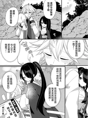 [ugetsu] カワイイ姿を見せて [中国翻訳]_20
