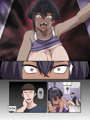 [闇夢館] 俺のカッコイイダチ_34