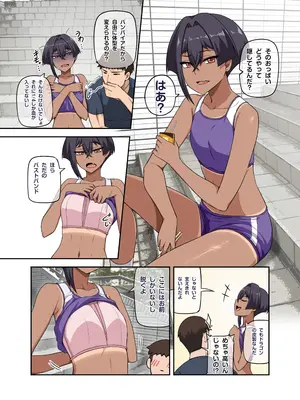 [闇夢館] 俺のカッコイイダチ_20