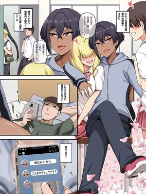 [闇夢館] 俺のカッコイイダチ_03