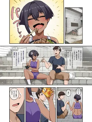 [闇夢館] 俺のカッコイイダチ_19