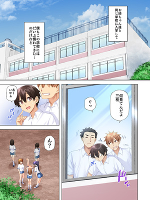 [綾枷家の猫 (綾枷ちよこ、綾枷りべり)] お姉ちゃんの忘れ物を届けに来たハズなのに…8_0002