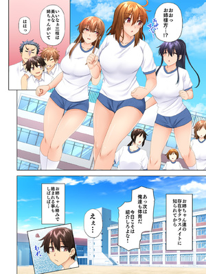 [綾枷家の猫 (綾枷ちよこ、綾枷りべり)] お姉ちゃんの忘れ物を届けに来たハズなのに…8_0003