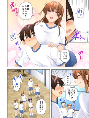 [綾枷家の猫 (綾枷ちよこ、綾枷りべり)] お姉ちゃんの忘れ物を届けに来たハズなのに…8_0005