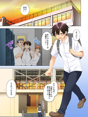 [綾枷家の猫 (綾枷ちよこ、綾枷りべり)] お姉ちゃんの忘れ物を届けに来たハズなのに…8_0008