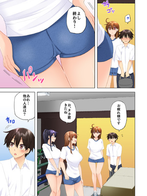 [綾枷家の猫 (綾枷ちよこ、綾枷りべり)] お姉ちゃんの忘れ物を届けに来たハズなのに…8_0010