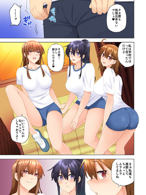 [綾枷家の猫 (綾枷ちよこ、綾枷りべり)] お姉ちゃんの忘れ物を届けに来たハズなのに…8_0012