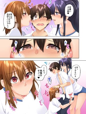 [綾枷家の猫 (綾枷ちよこ、綾枷りべり)] お姉ちゃんの忘れ物を届けに来たハズなのに…8_0018