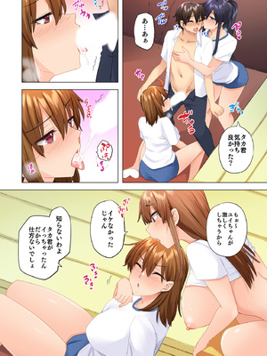 [綾枷家の猫 (綾枷ちよこ、綾枷りべり)] お姉ちゃんの忘れ物を届けに来たハズなのに…8_0021