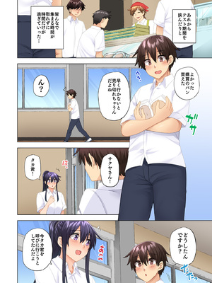 [綾枷家の猫 (綾枷ちよこ、綾枷りべり)] お姉ちゃんの忘れ物を届けに来たハズなのに…8_0035