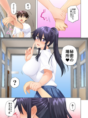 [綾枷家の猫 (綾枷ちよこ、綾枷りべり)] お姉ちゃんの忘れ物を届けに来たハズなのに…8_0036