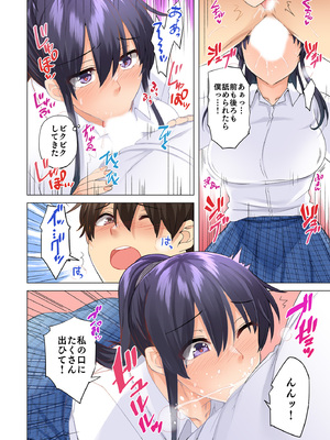 [綾枷家の猫 (綾枷ちよこ、綾枷りべり)] お姉ちゃんの忘れ物を届けに来たハズなのに…8_0041