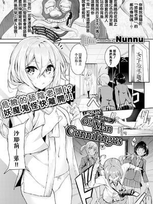 [ぬんぬ] ファンキーベイビー [中国翻訳] [無修正] [DL版](1短篇有修正)_005