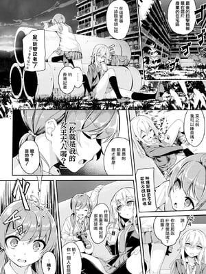 [ぬんぬ] ファンキーベイビー [中国翻訳] [無修正] [DL版](1短篇有修正)_007