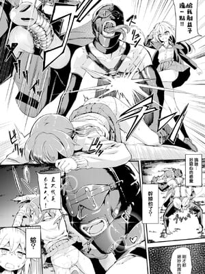 [ぬんぬ] ファンキーベイビー [中国翻訳] [無修正] [DL版](1短篇有修正)_010