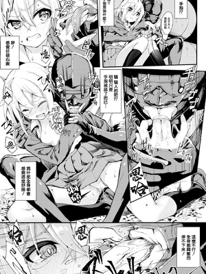 [ぬんぬ] ファンキーベイビー [中国翻訳] [無修正] [DL版](1短篇有修正)_013