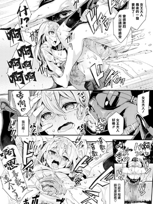 [ぬんぬ] ファンキーベイビー [中国翻訳] [無修正] [DL版](1短篇有修正)_024