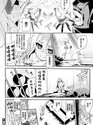 [ぬんぬ] ファンキーベイビー [中国翻訳] [無修正] [DL版](1短篇有修正)_026