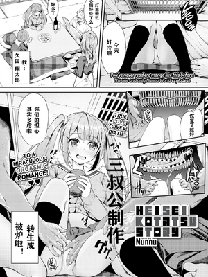 [ぬんぬ] ファンキーベイビー [中国翻訳] [無修正] [DL版](1短篇有修正)_027
