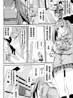 [ぬんぬ] ファンキーベイビー [中国翻訳] [無修正] [DL版](1短篇有修正)_028
