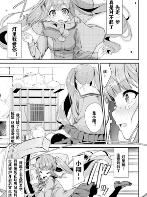 [ぬんぬ] ファンキーベイビー [中国翻訳] [無修正] [DL版](1短篇有修正)_029