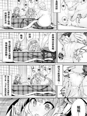 [ぬんぬ] ファンキーベイビー [中国翻訳] [無修正] [DL版](1短篇有修正)_030