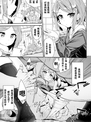 [ぬんぬ] ファンキーベイビー [中国翻訳] [無修正] [DL版](1短篇有修正)_031