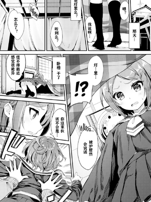 [ぬんぬ] ファンキーベイビー [中国翻訳] [無修正] [DL版](1短篇有修正)_032