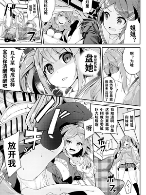 [ぬんぬ] ファンキーベイビー [中国翻訳] [無修正] [DL版](1短篇有修正)_033