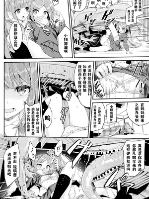 [ぬんぬ] ファンキーベイビー [中国翻訳] [無修正] [DL版](1短篇有修正)_034